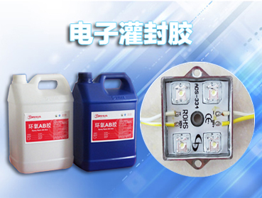 環(huán)氧樹(shù)脂全透明AB膠