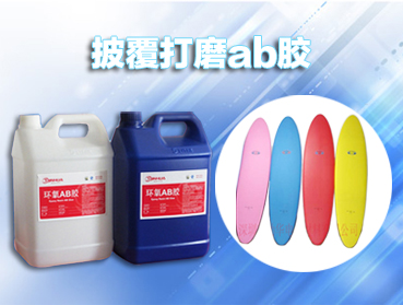 陶瓷環(huán)氧樹(shù)脂ab膠