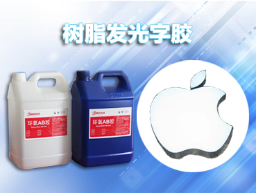 反映環(huán)氧樹(shù)脂膠固化后特性的主要特性有