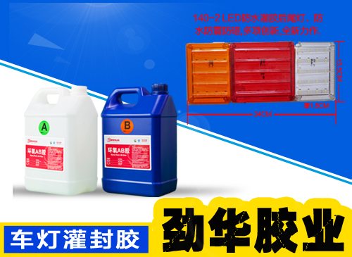 環(huán)氧樹(shù)脂AB膠是指在一個(gè)分子結(jié)構(gòu)中，含有兩個(gè)或兩個(gè)以上的環(huán)氧基