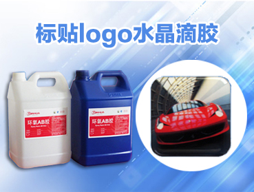 環(huán)氧密封膠和環(huán)氧樹脂的區(qū)別？