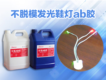 環(huán)氧樹脂（AB）粘接膠混合在一起的膠量越多，其反應(yīng)就越快